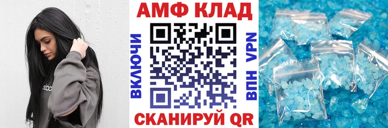 Амфетамин VHQ  Купить закладки  Гаврилов-Ям 