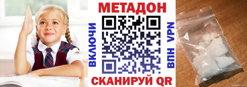 Купить  Гаврилов-Ям  Метадон кристалл 