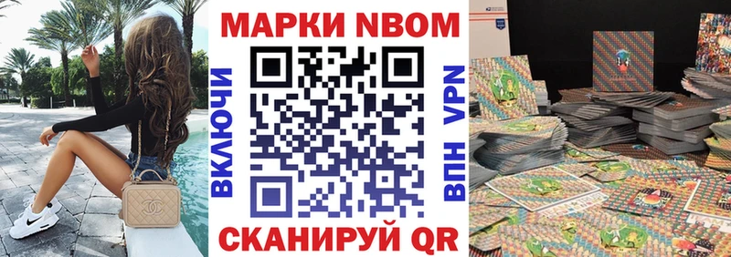 Марки 25I-NBOMe 1,8мг  Купить  Гаврилов-Ям 